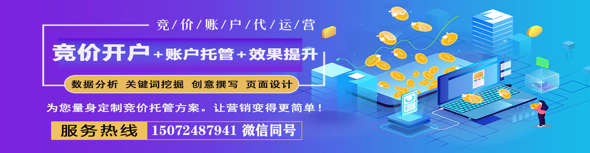 大武口信息流优化师